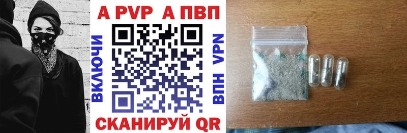 A-PVP крисы CK  наркота  Сургут 