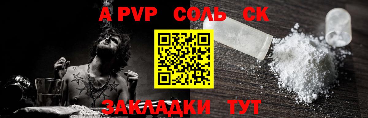 Alpha-PVP VHQ  Alpha-PVP СК КРИС  Сургут  где найти   Alfa_PVP Соль 