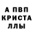 Alpha PVP кристаллы NATTOP