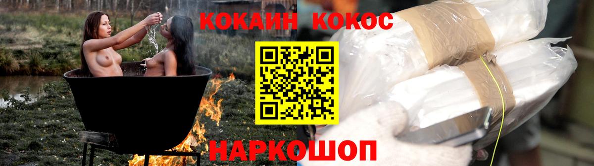 КОКАИН 97% Сургут