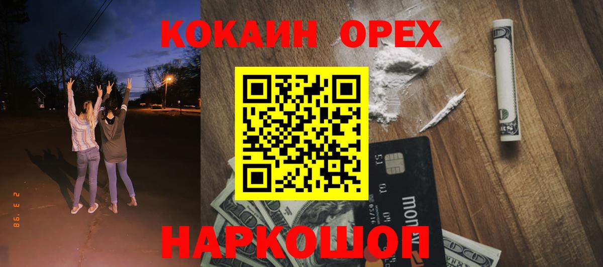 КОКАИН Fish Scale Сургут