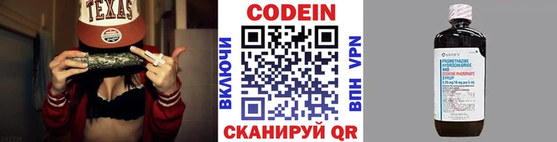 купить наркотик Сургут Кодеиновый сироп Lean Purple Drank