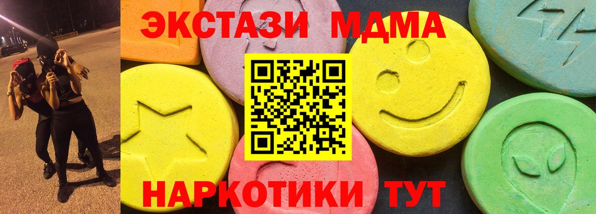 ЭКСТАЗИ DUBAI  Вход с VPN  Сургут  Ecstasy 300 mg 