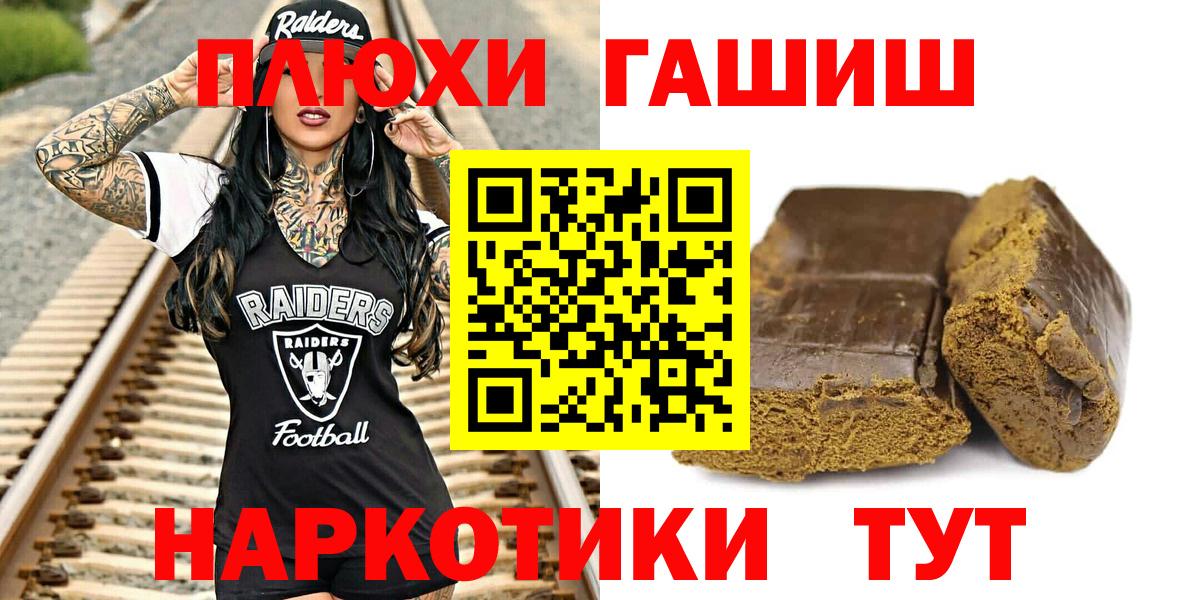 ГАШ Cannabis Сургут