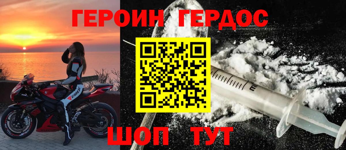Героин Афган Сургут