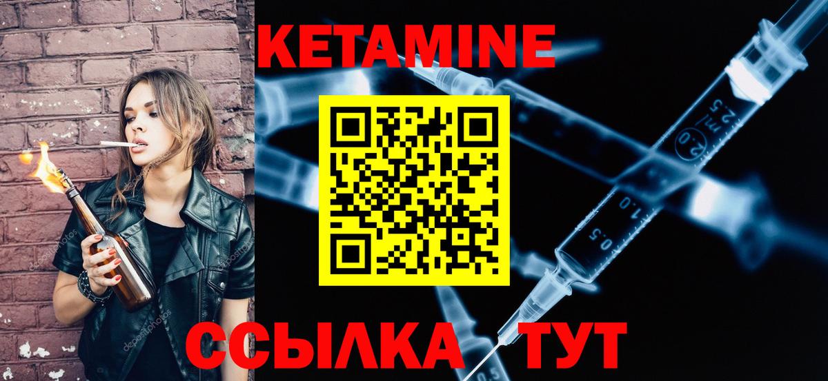 Кетамин VHQ  Сургут  Кетамин VHQ 