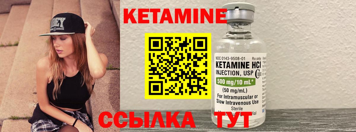КЕТАМИН VHQ  Вход с VPN  КЕТАМИН VHQ  Сургут 