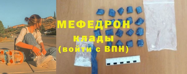 мяу мяу кристалл Нязепетровск