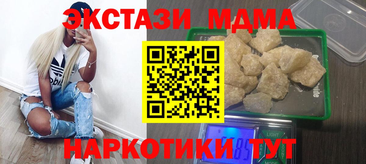 MDMA Molly  MDMA Molly  Сургут 