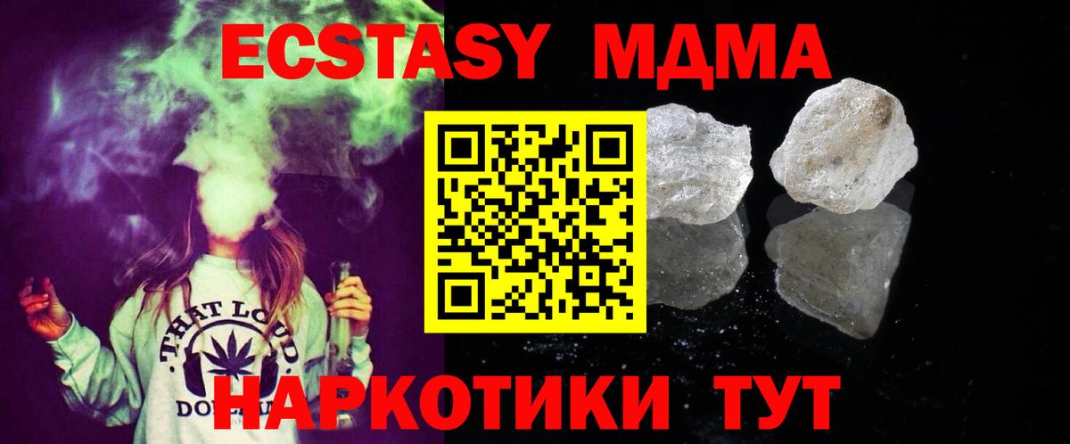 MDMA молли Сургут