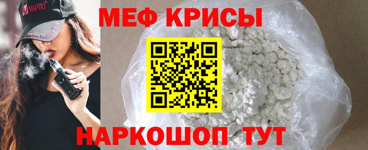 Меф кристаллы Сургут