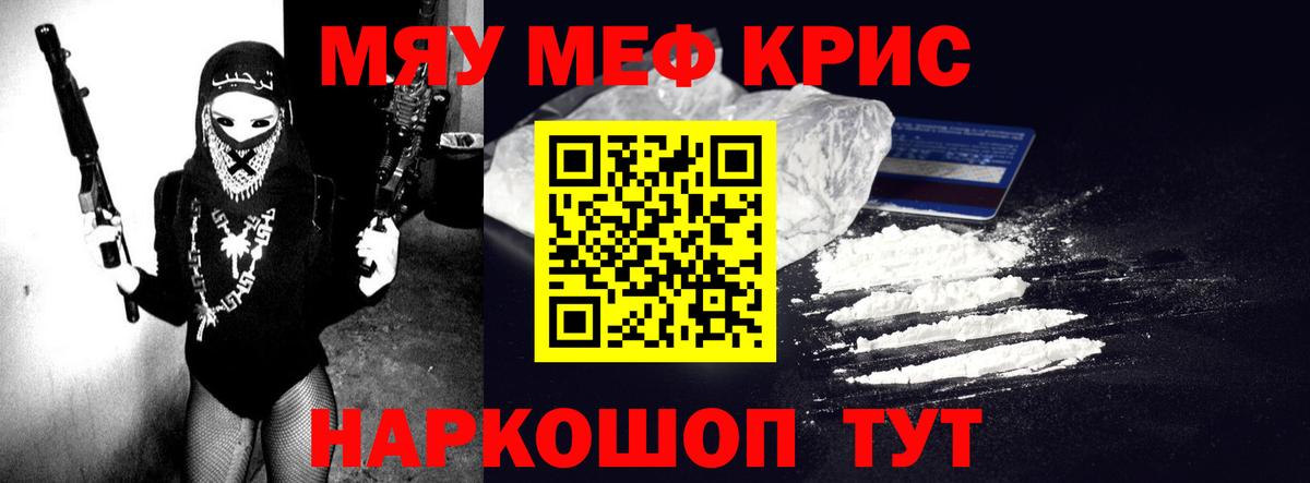МЕФ мука  где продают наркотики  Мефедрон  hydra зеркало  Сургут  Мефедрон mephedrone 