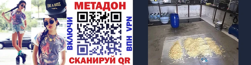 МЕТАДОН VHQ  даркнет сайт  Сургут 