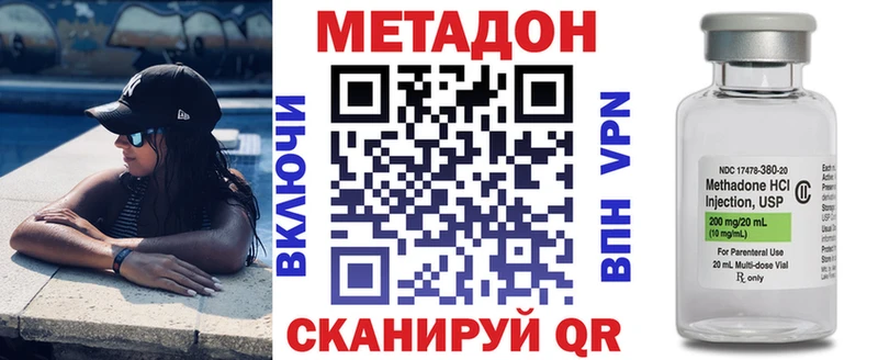 МЕТАДОН methadone Сургут