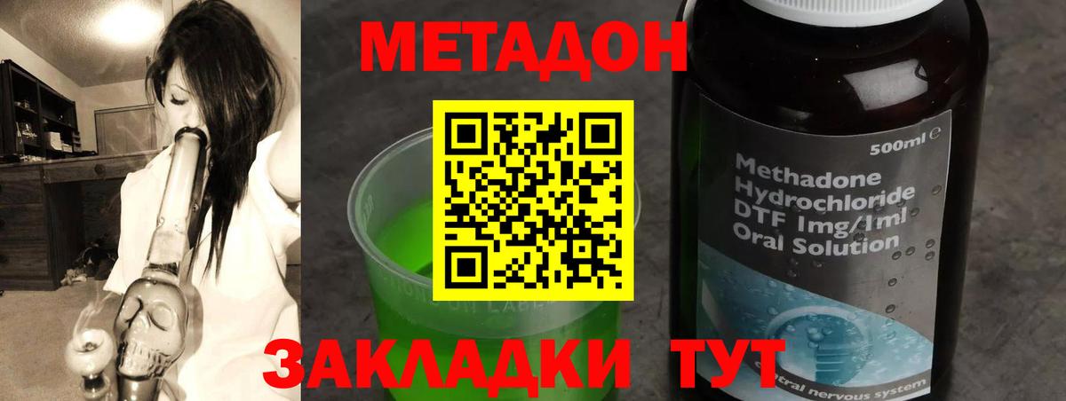 Метадон VHQ  Метадон белоснежный  Сургут 