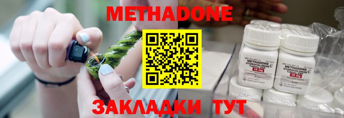МЕТАДОН мёд Сургут