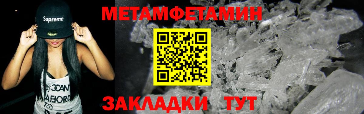 Метамфетамин  Сургут  Первитин Methamphetamine 