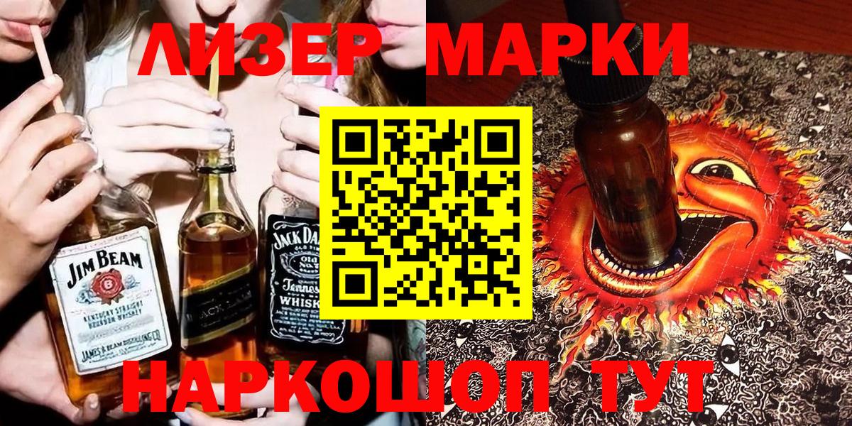 Марки NBOMe 1,8мг  Вход с VPN  Марки NBOMe  Сургут 