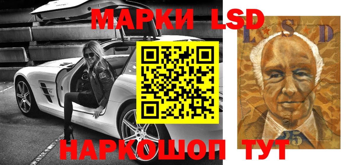 Марки 25I-NBOMe 1500мкг Сургут