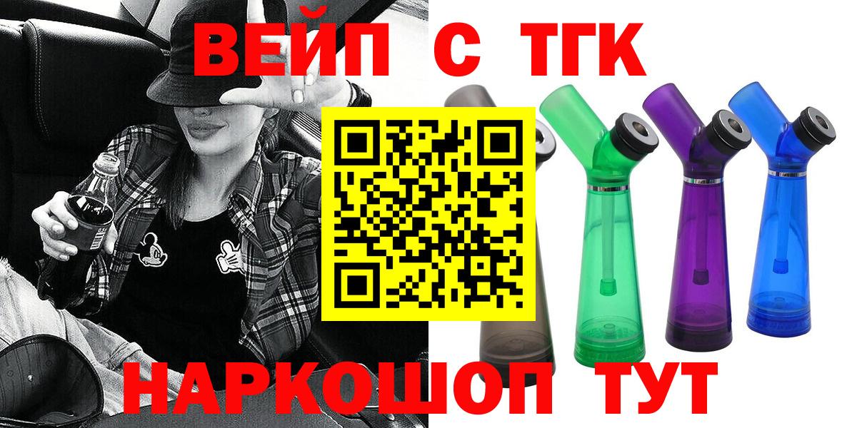 Дистиллят ТГК вейп с тгк  Сургут 